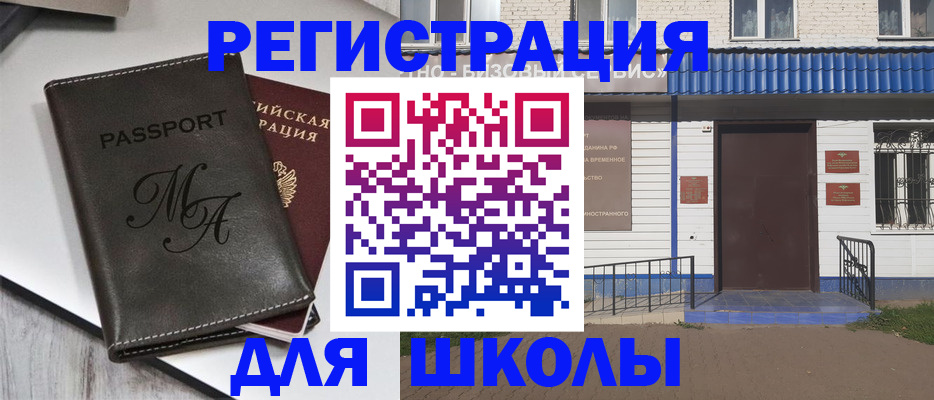 прописка иностранных граждан в Ленинградской области