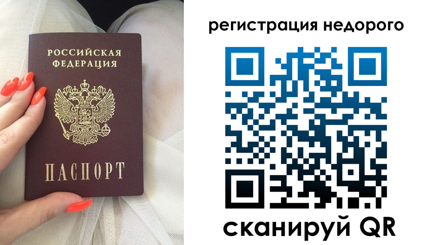 прописка регистрация в Ленинградской области