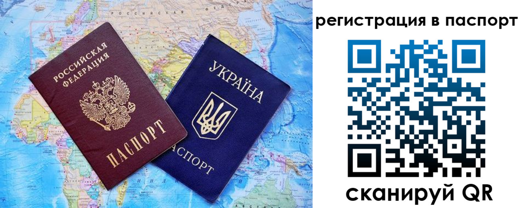 прописка в квартире в Ленинградской области