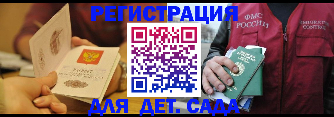 прописка штамп в Ленинградской области