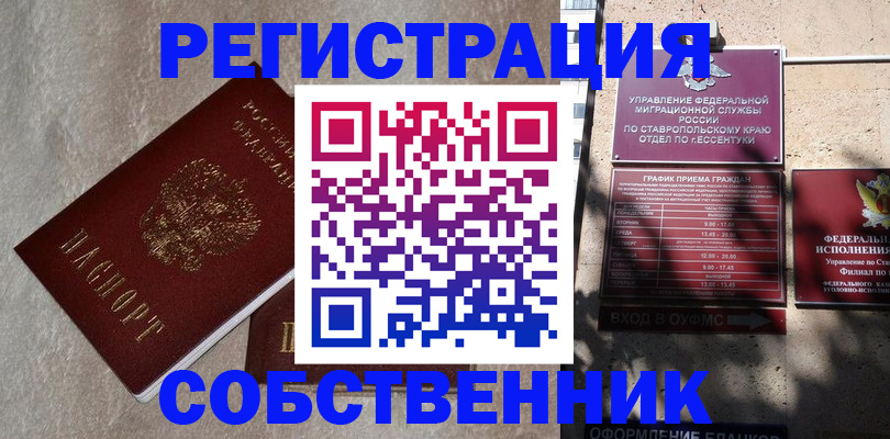 миграционный учет в Ленинградской области